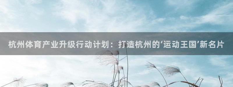 凯捷体育联系电话