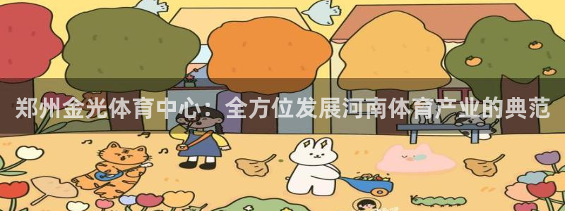 凯捷体育新能源