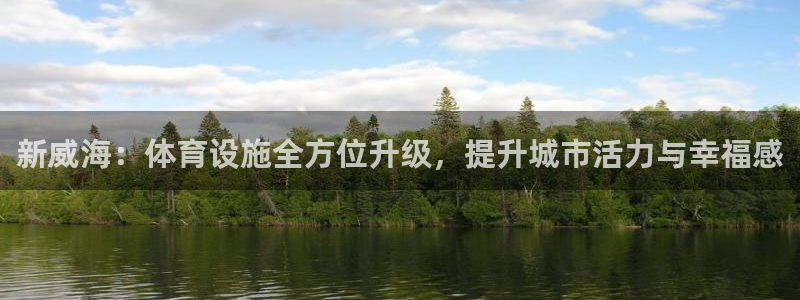 海南凯捷体育